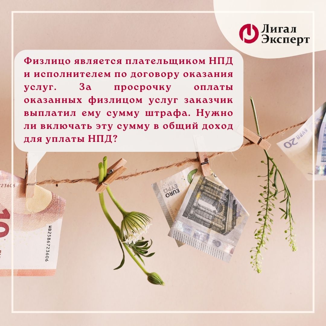 НДФЛ ИЛИ НДП?