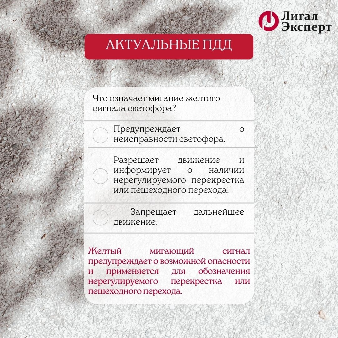 Внесение изменений в ПДД